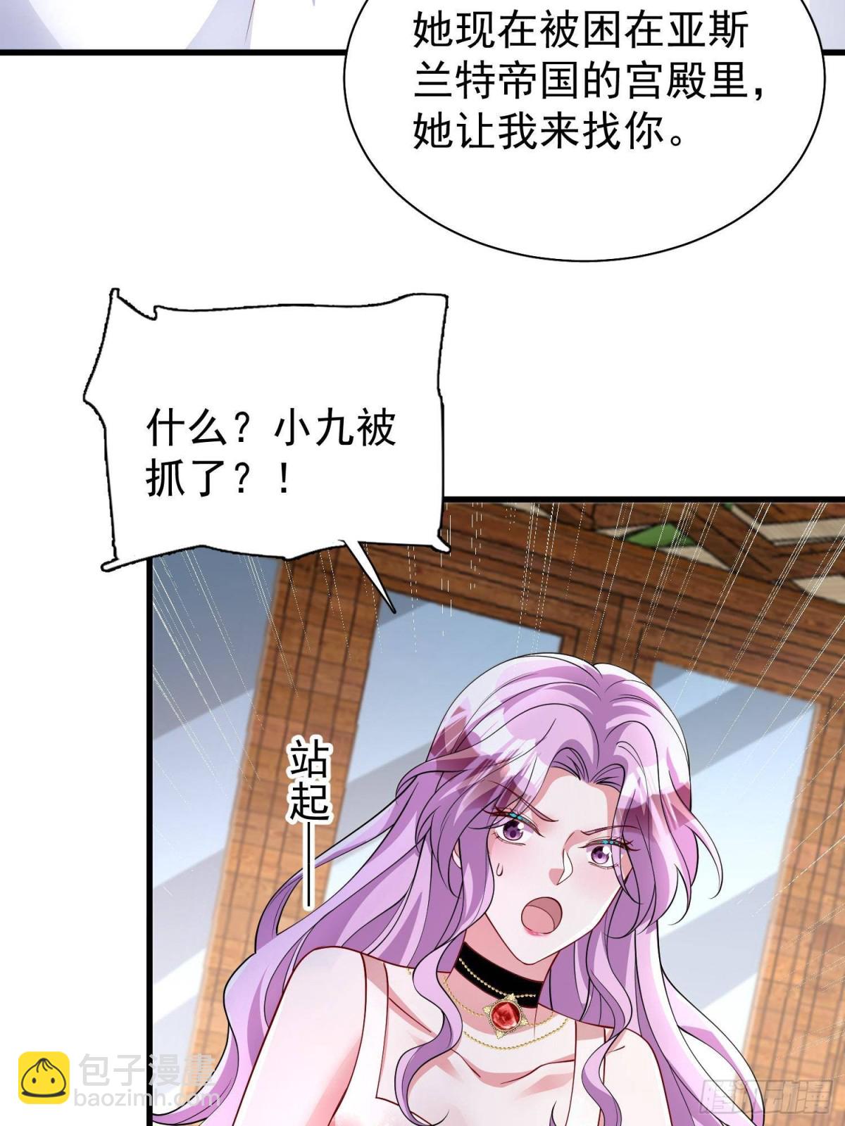 173 我要和你离婚！(1/2)-第173话