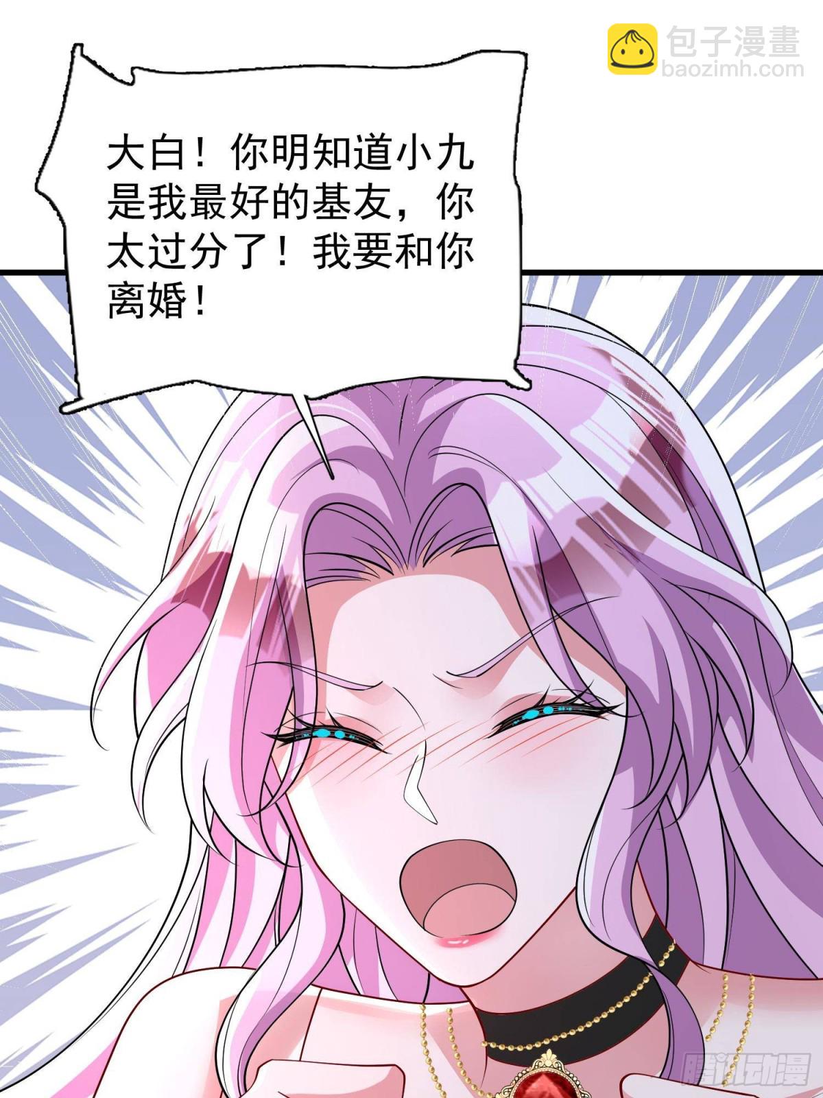 173 我要和你离婚！(1/2)-第173话