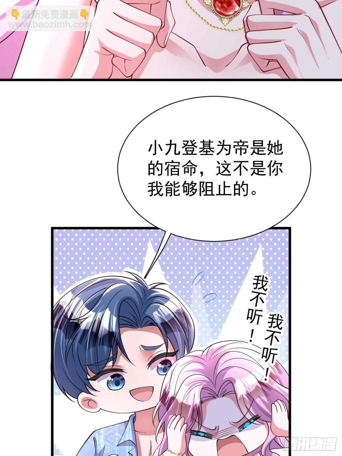 173 我要和你离婚！(1/2)-第173话