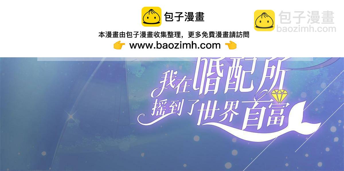 173 我要和你离婚！(1/2)-第173话