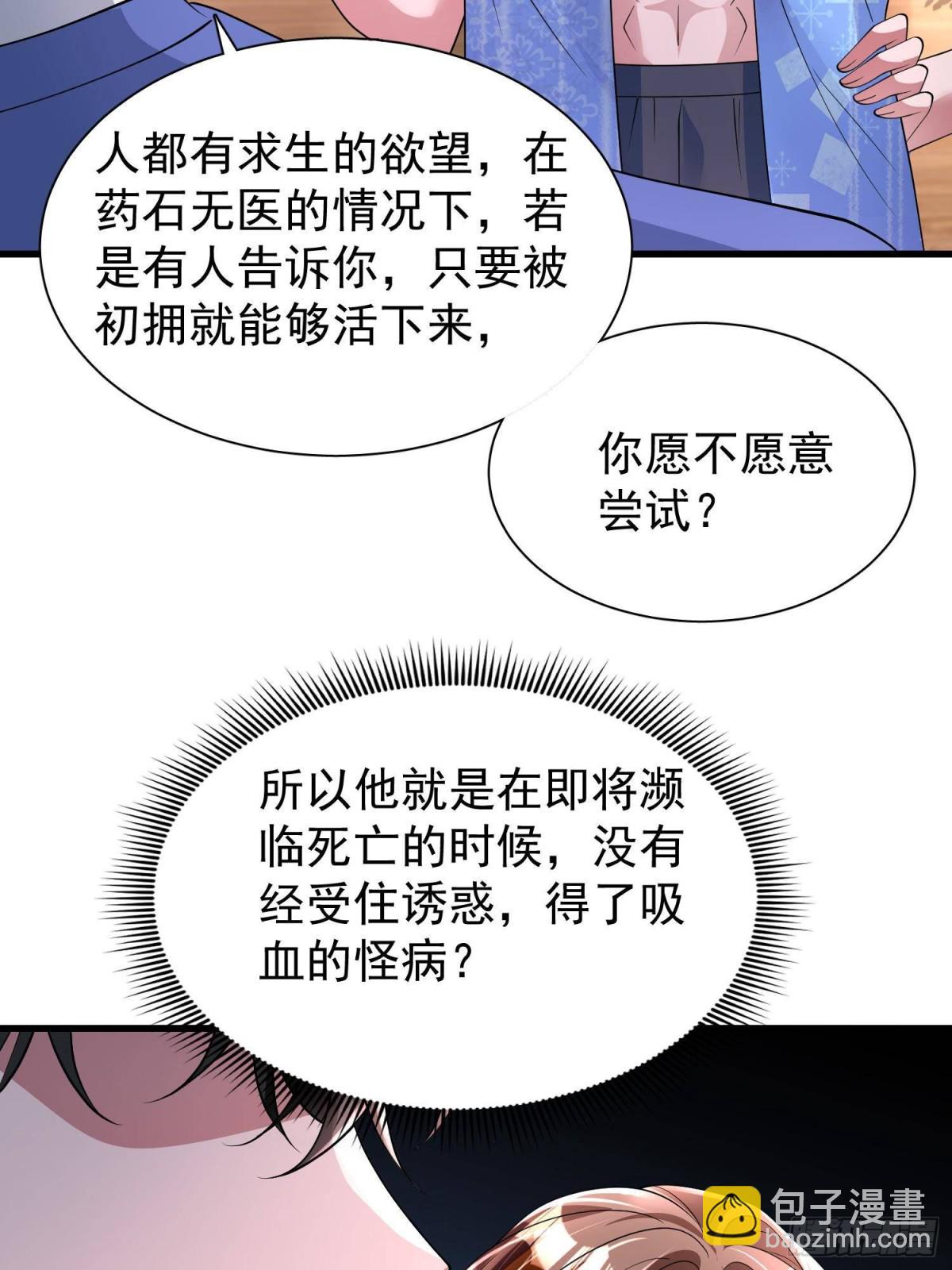 173 我要和你离婚！(1/2)-第173话