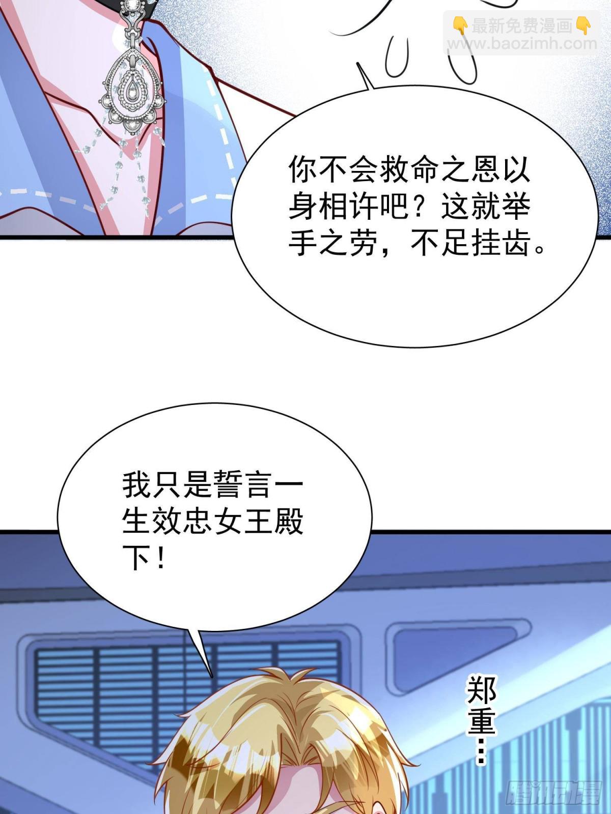 175 效忠女王殿下！-第175话