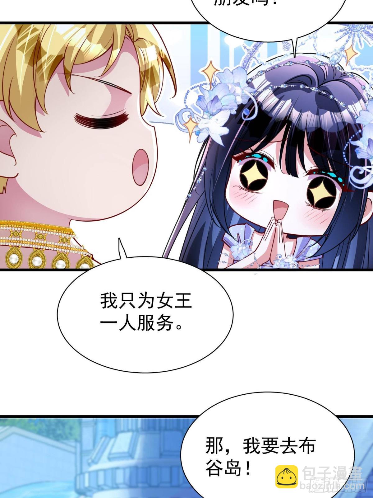 175 效忠女王殿下！-第175话