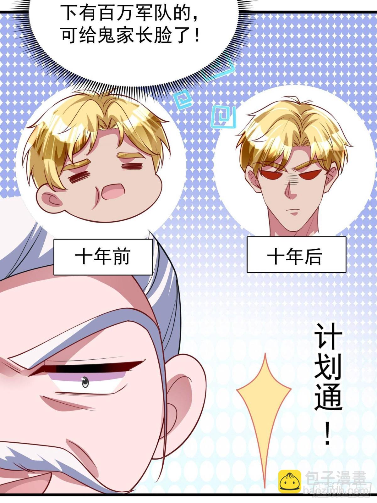 175 效忠女王殿下！-第175话