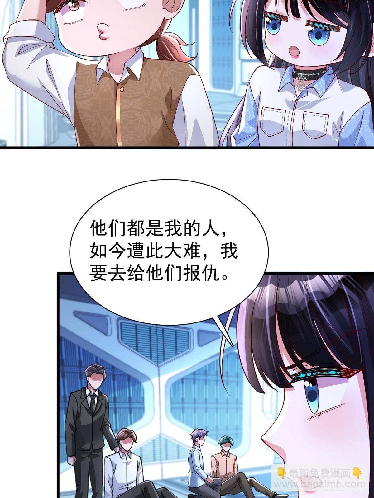 177 给你报仇去！(1/2)-第177话