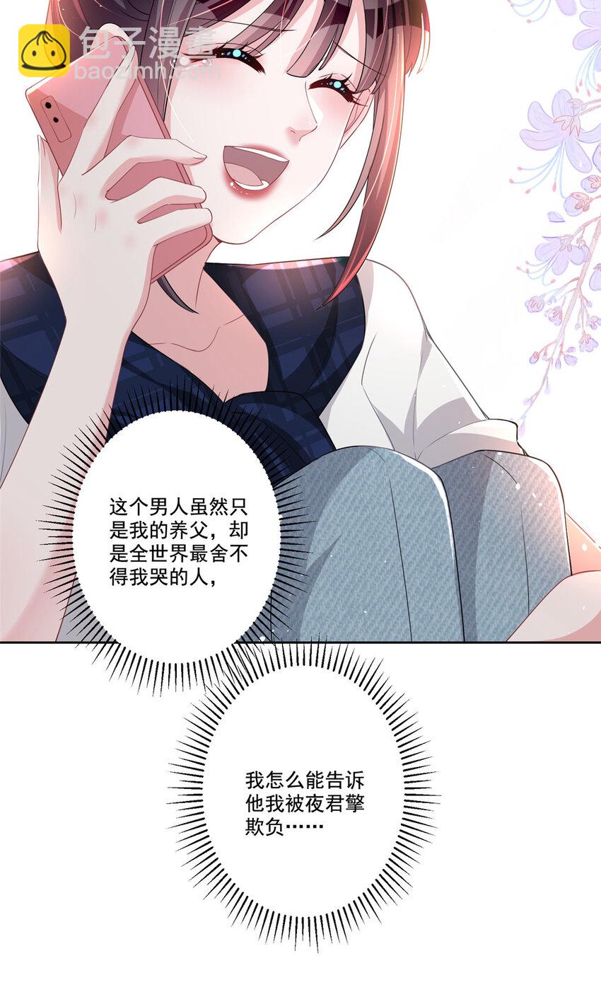 19 后悔药，真的要用吗？-第19话