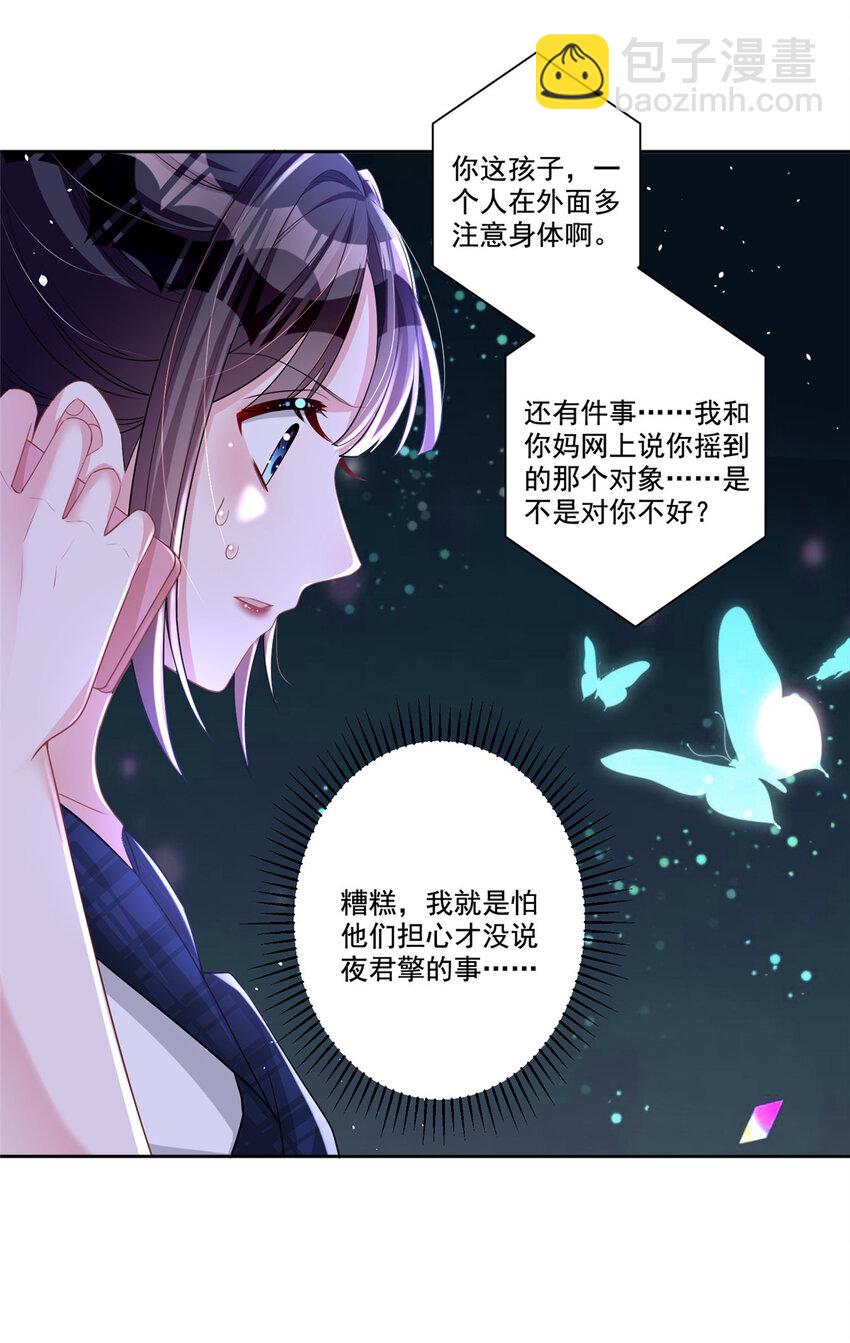 19 后悔药，真的要用吗？-第19话