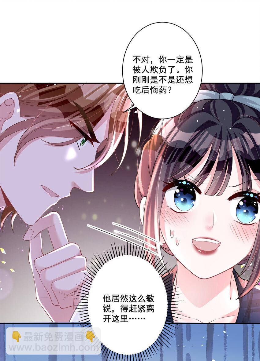 19 后悔药，真的要用吗？-第19话