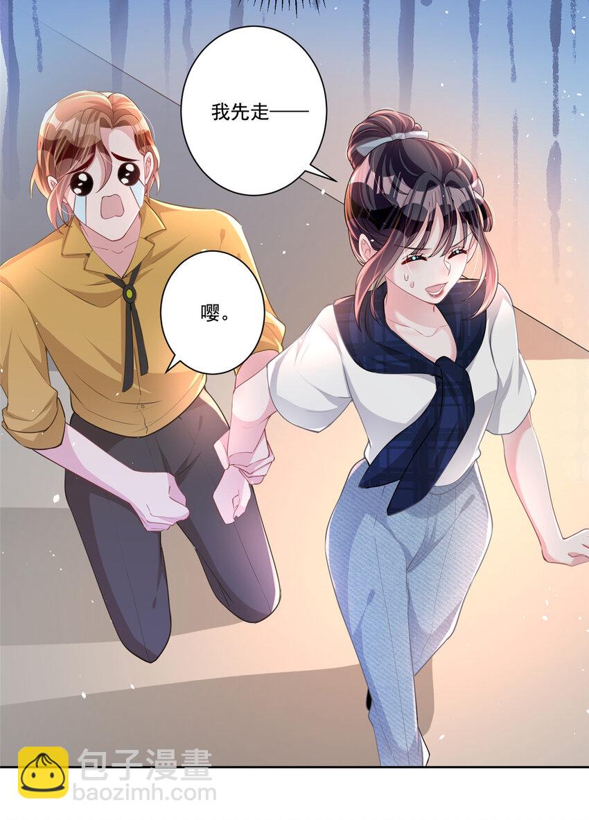 19 后悔药，真的要用吗？-第19话