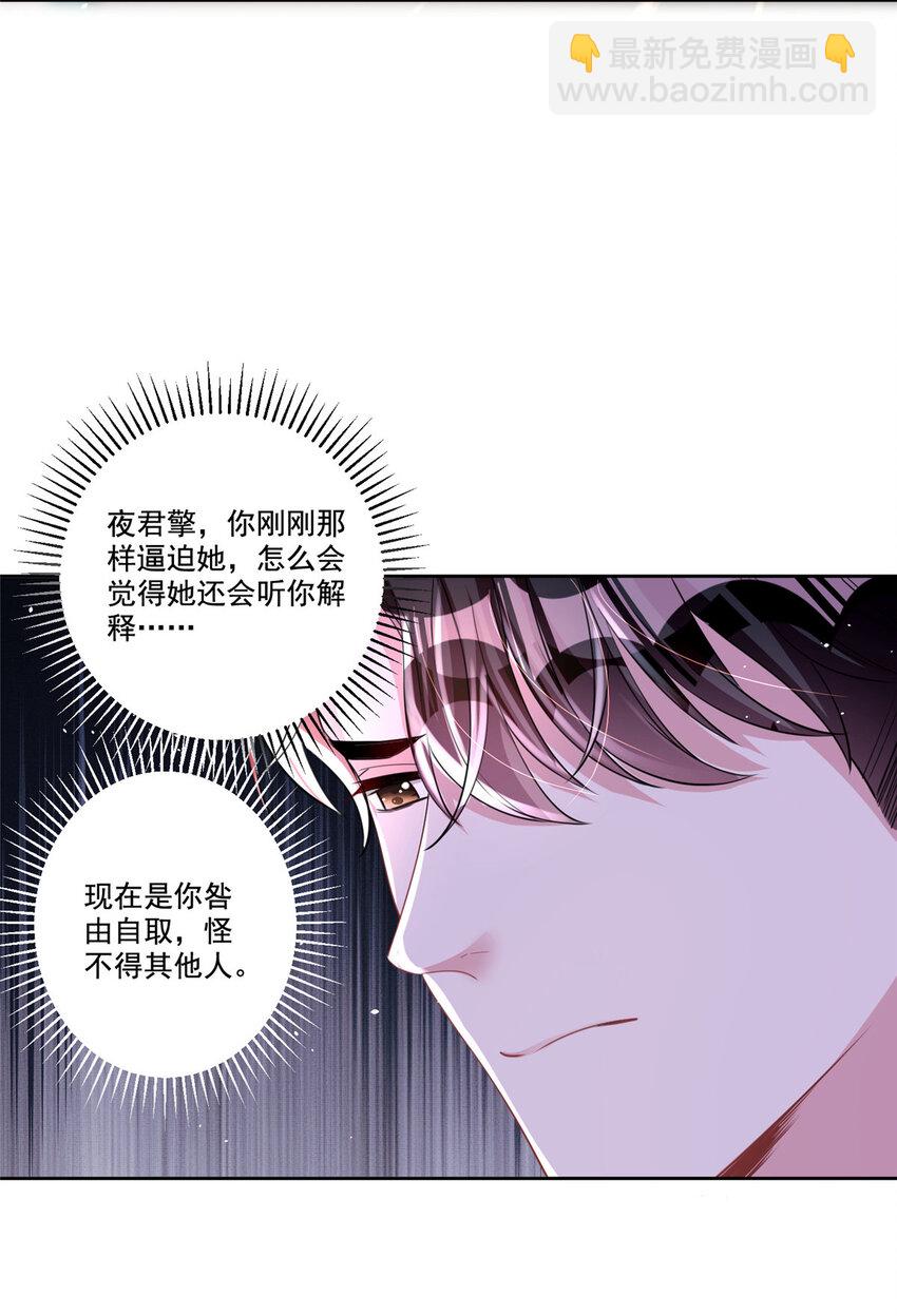 19 后悔药，真的要用吗？-第19话