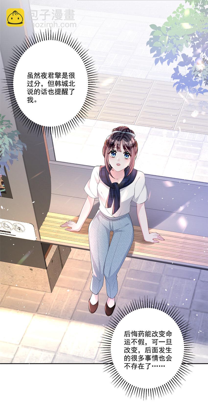 19 后悔药，真的要用吗？-第19话