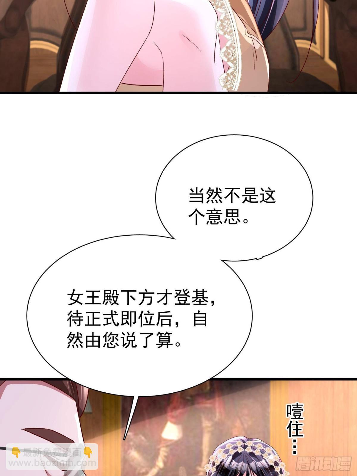 181 傀儡女王(1/2)-第181话