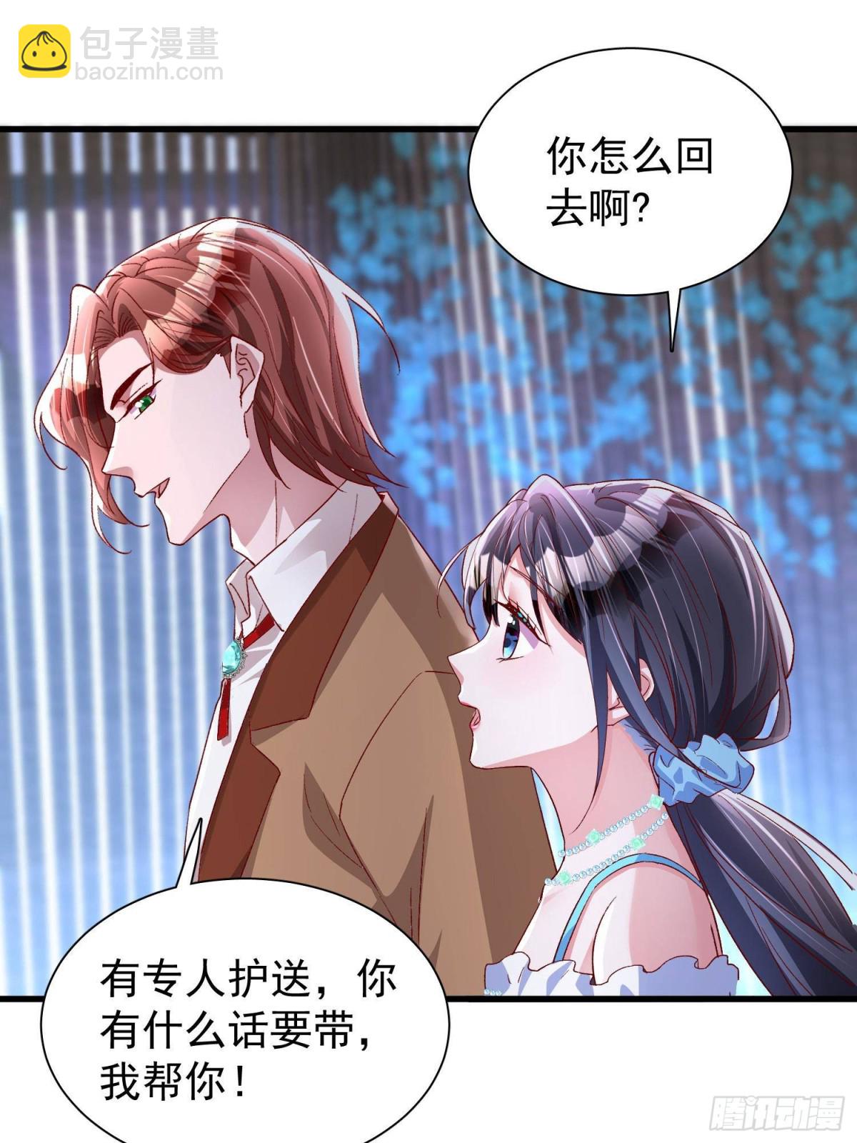 183 臣服于我的鱼尾(1/2)-第183话