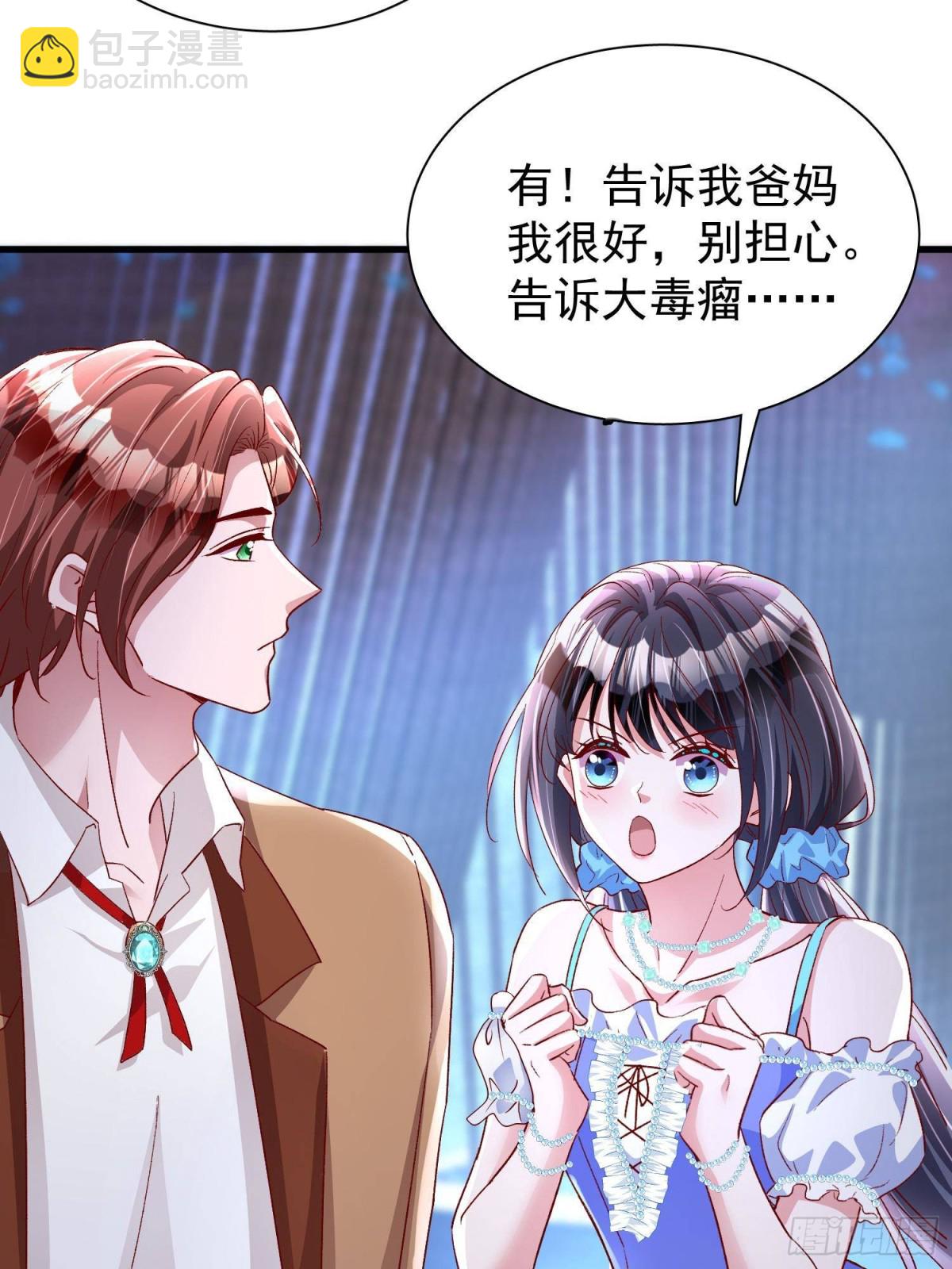 183 臣服于我的鱼尾(1/2)-第183话