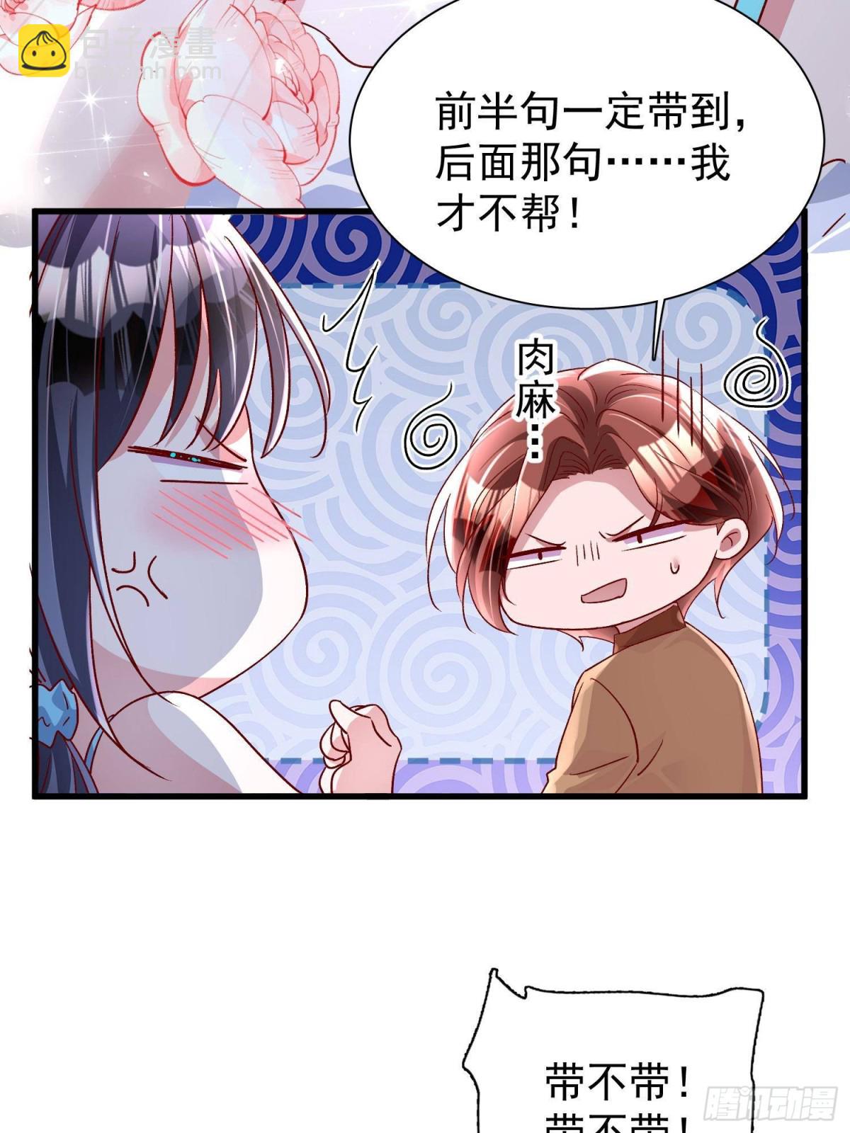 183 臣服于我的鱼尾(1/2)-第183话