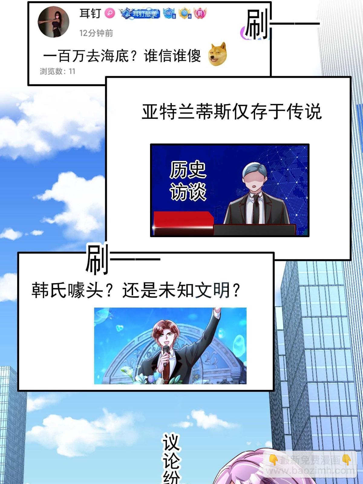 183 臣服于我的鱼尾(1/2)-第183话