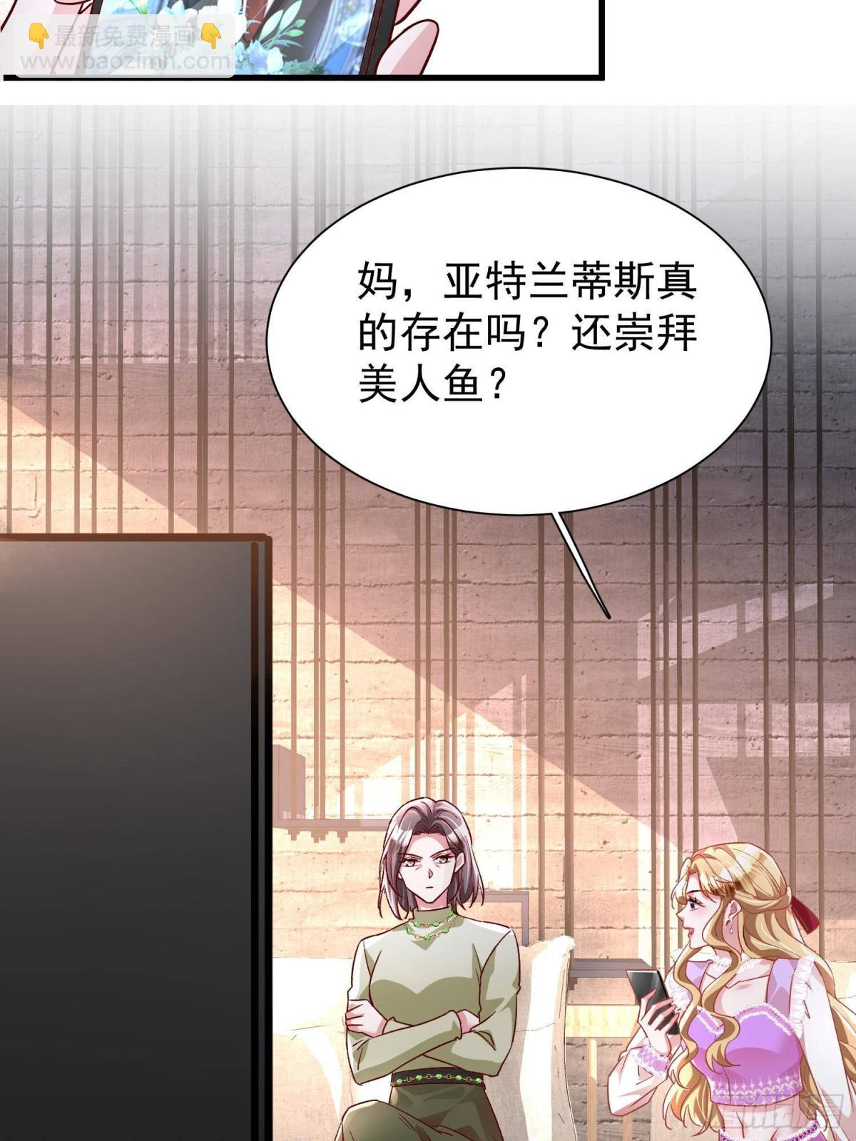 183 臣服于我的鱼尾(1/2)-第183话