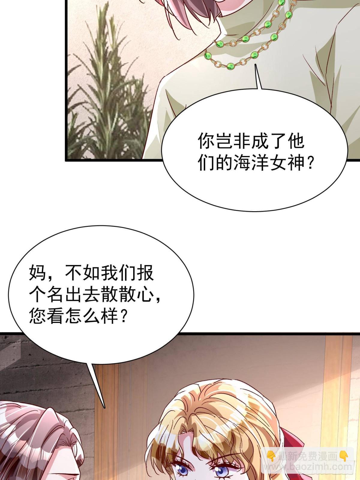 183 臣服于我的鱼尾(1/2)-第183话