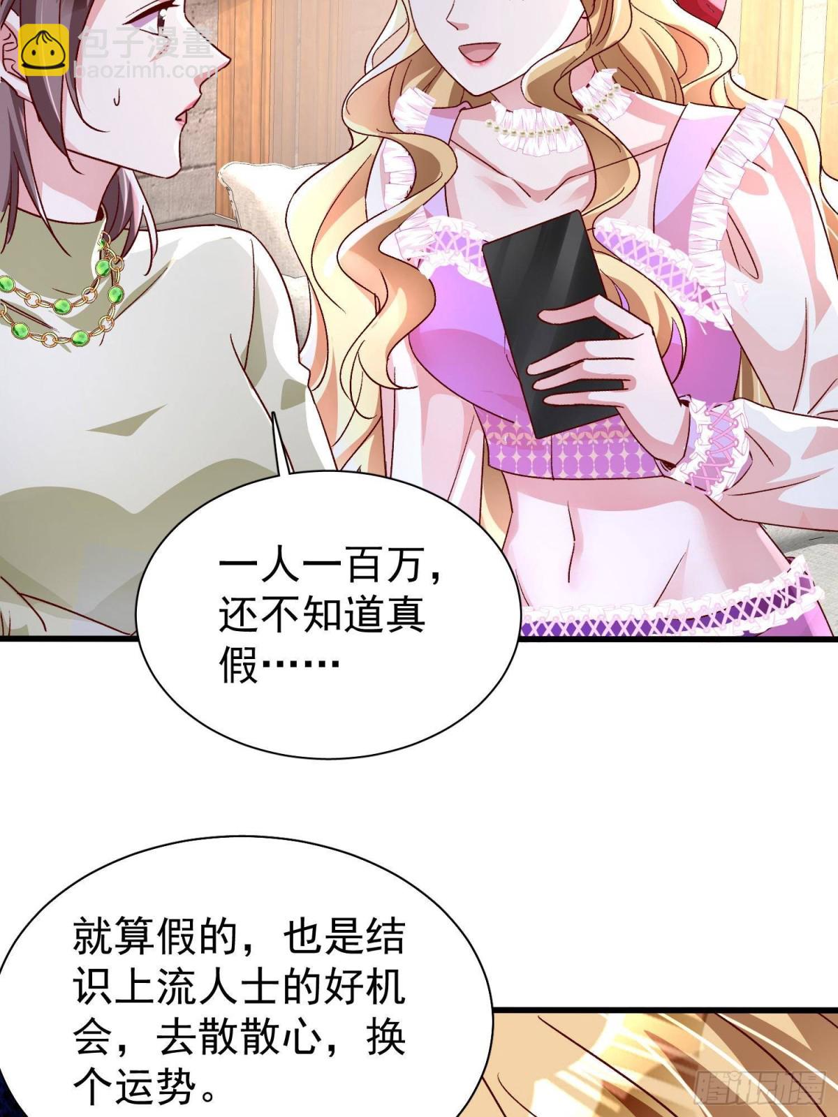 183 臣服于我的鱼尾(1/2)-第183话