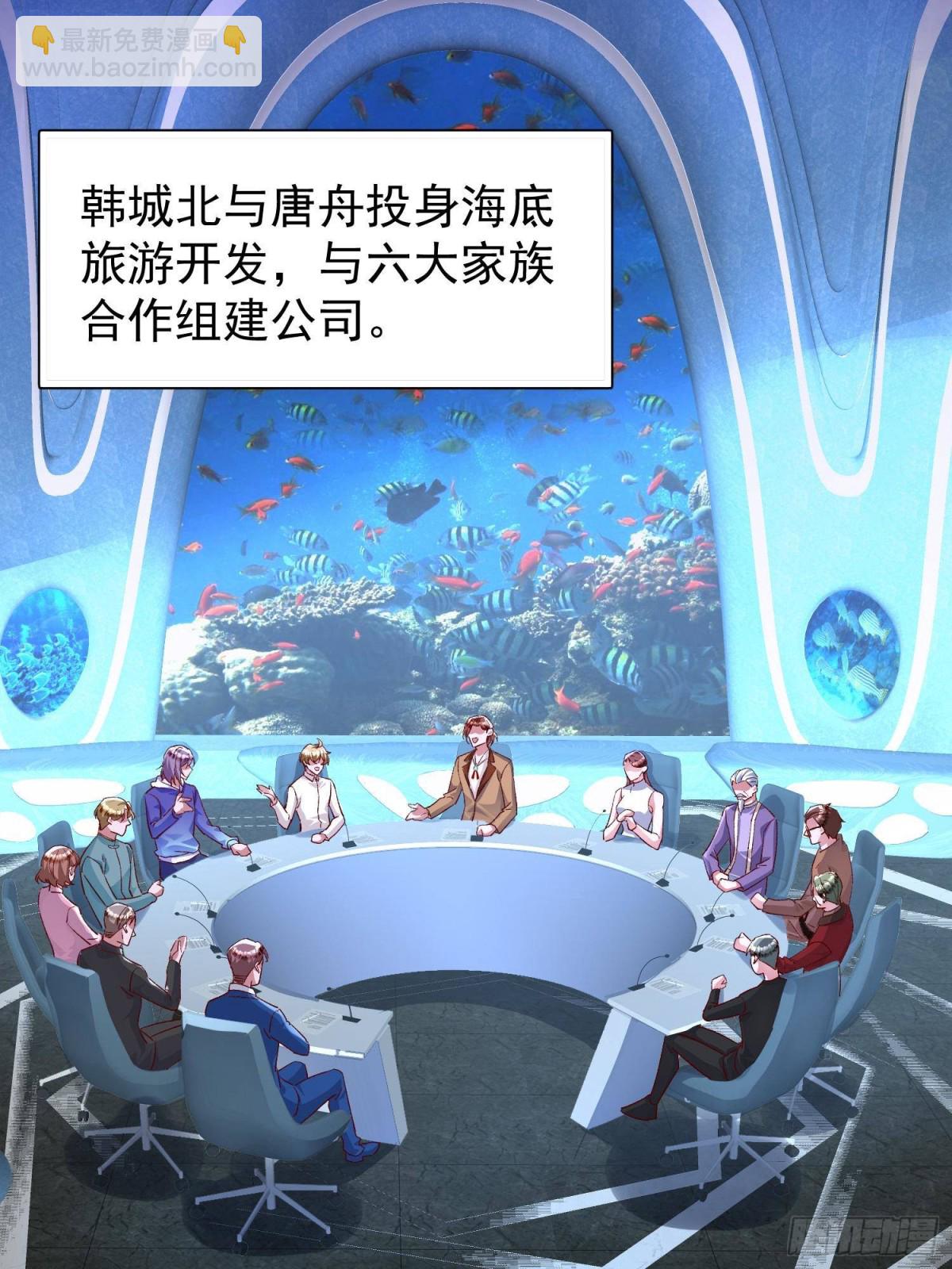 183 臣服于我的鱼尾(1/2)-第183话