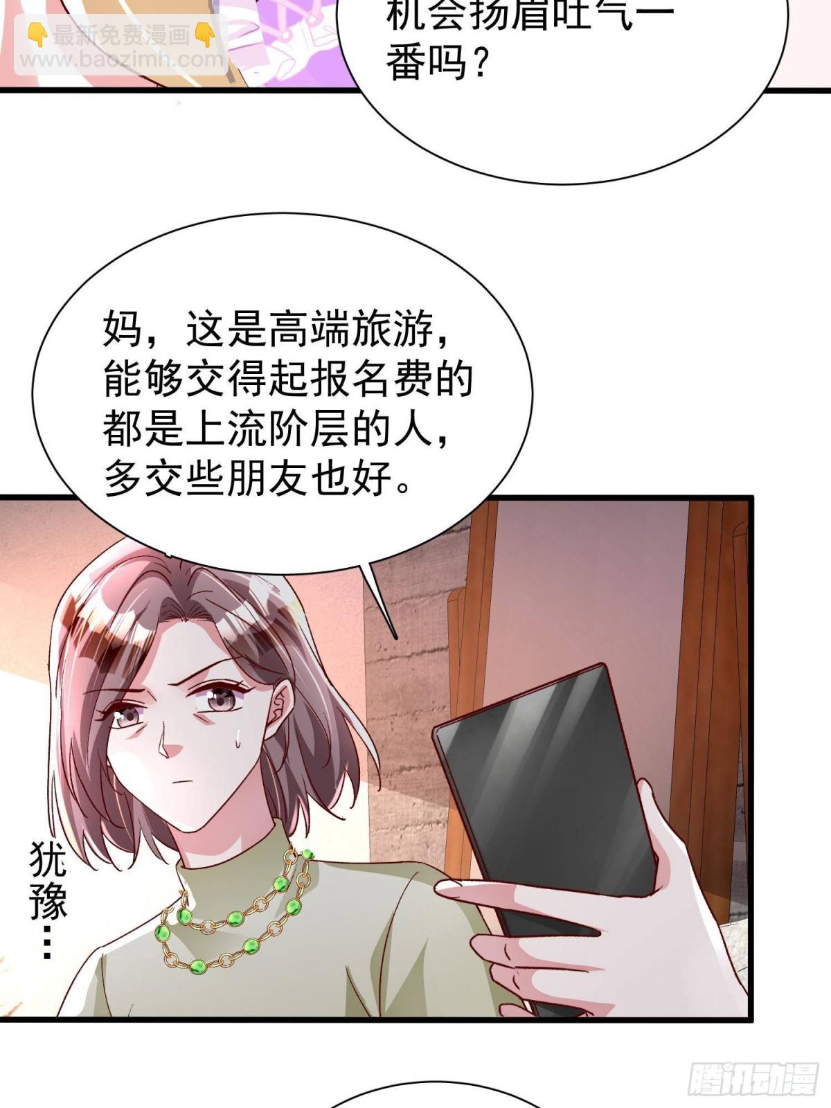 183 臣服于我的鱼尾(1/2)-第183话