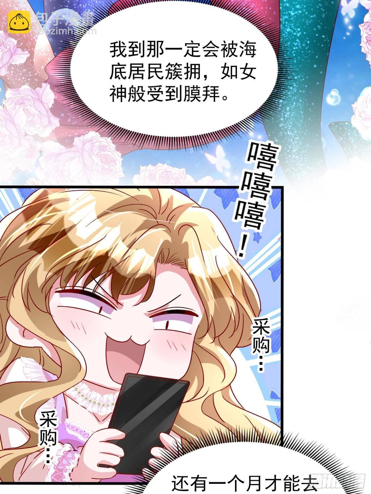 183 臣服于我的鱼尾(1/2)-第183话