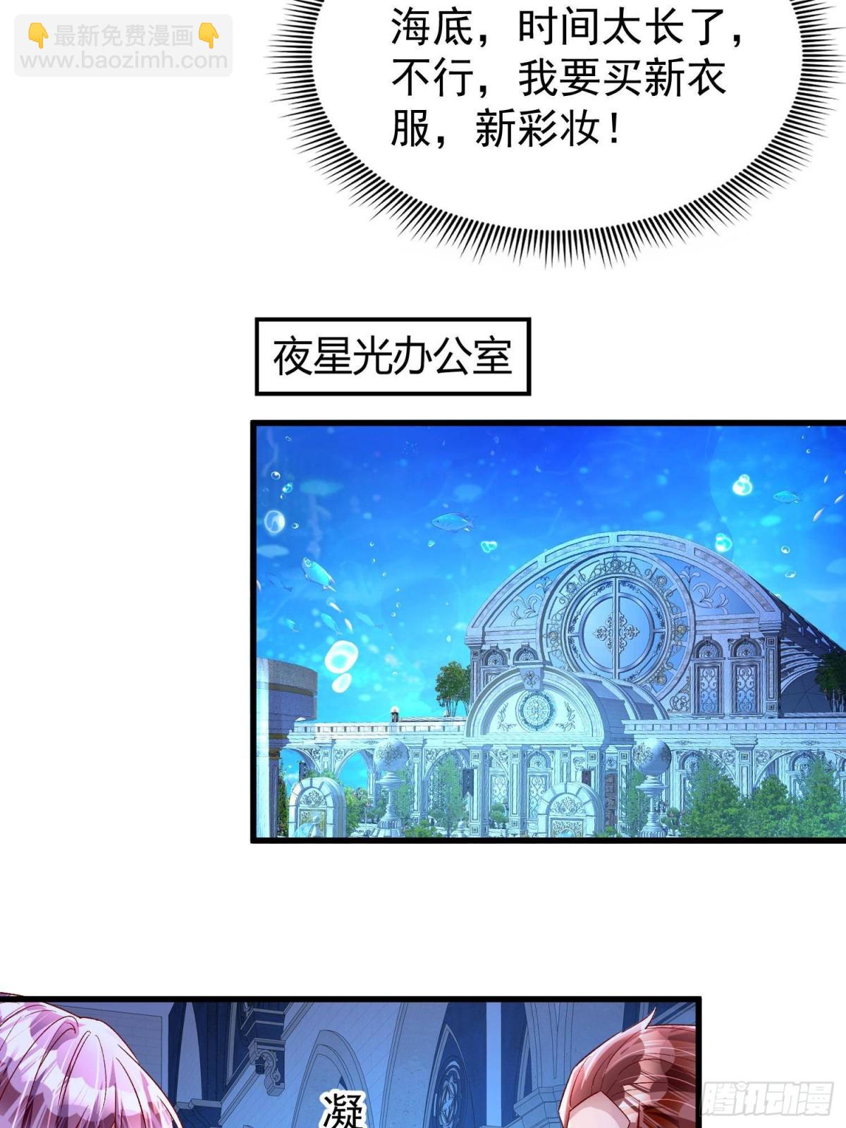 183 臣服于我的鱼尾(1/2)-第183话