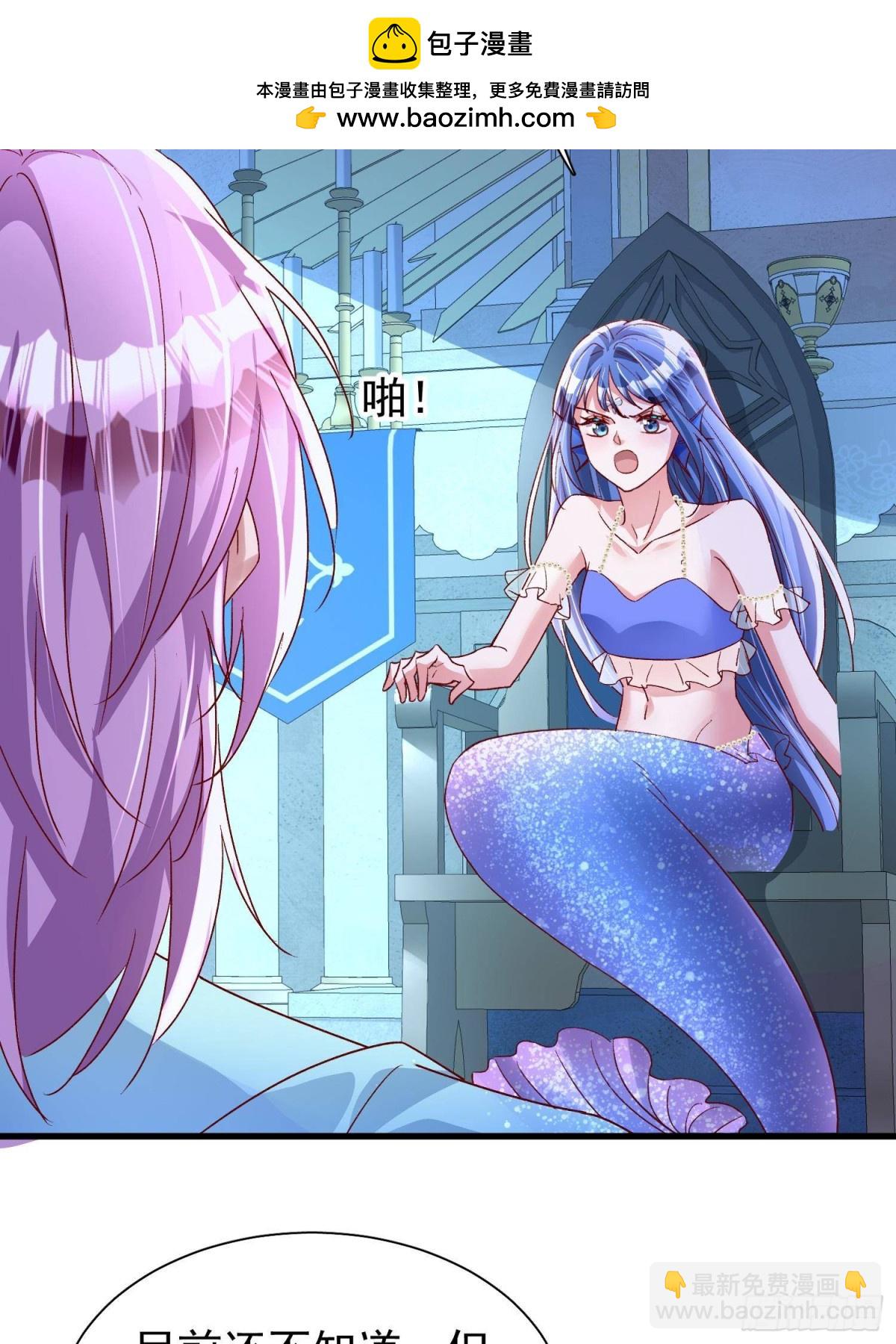 183 臣服于我的鱼尾(1/2)-第183话