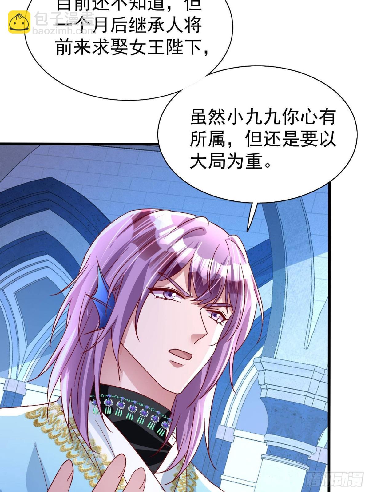 183 臣服于我的鱼尾(1/2)-第183话