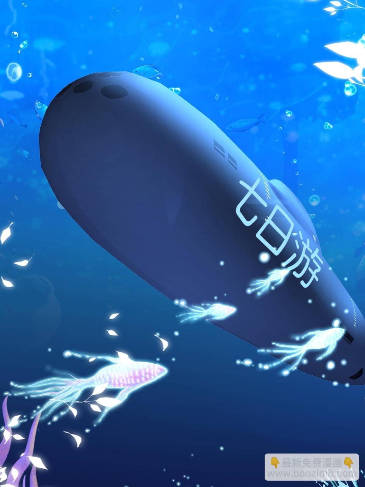 183 臣服于我的鱼尾(1/2)-第183话