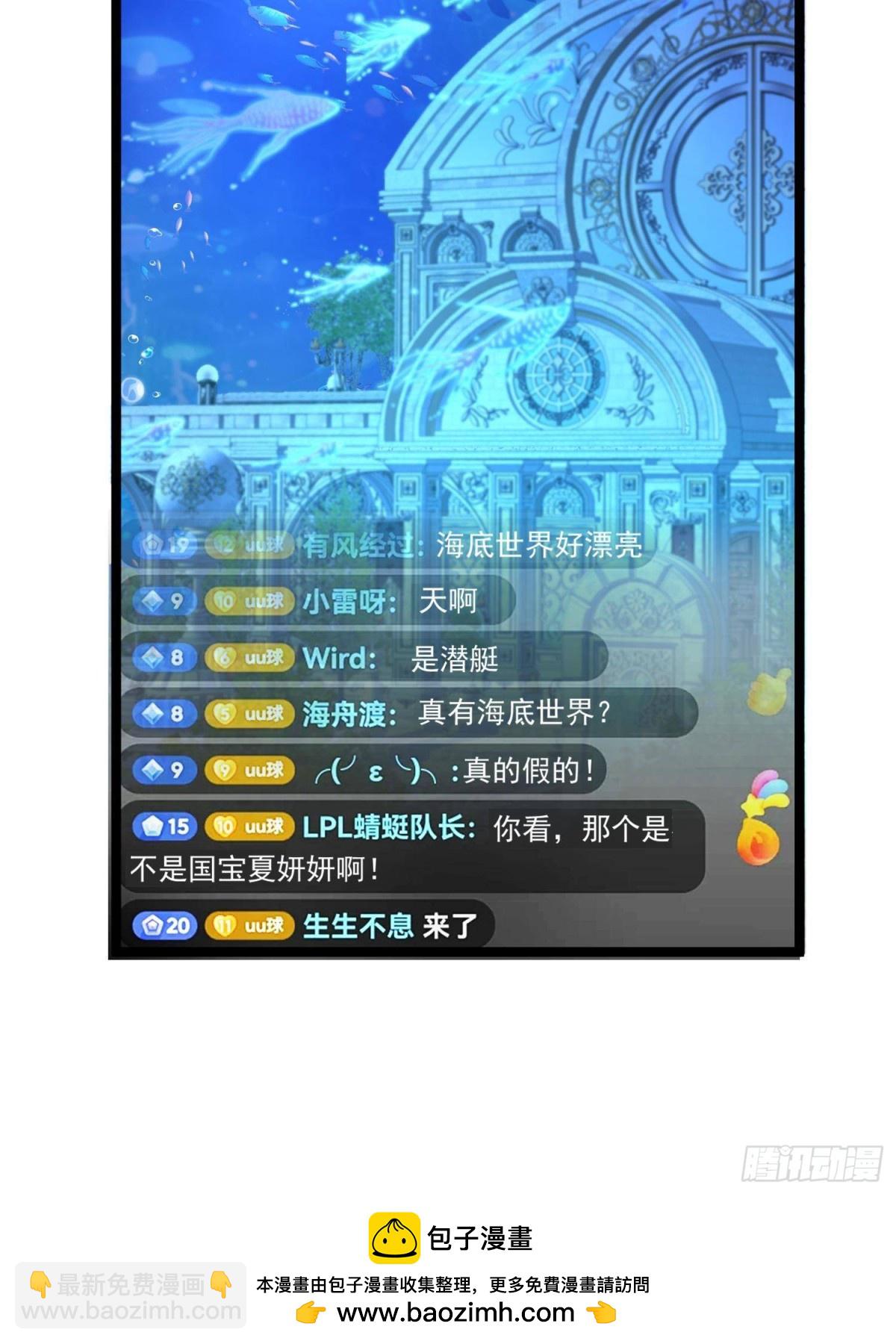 183 臣服于我的鱼尾(1/2)-第183话