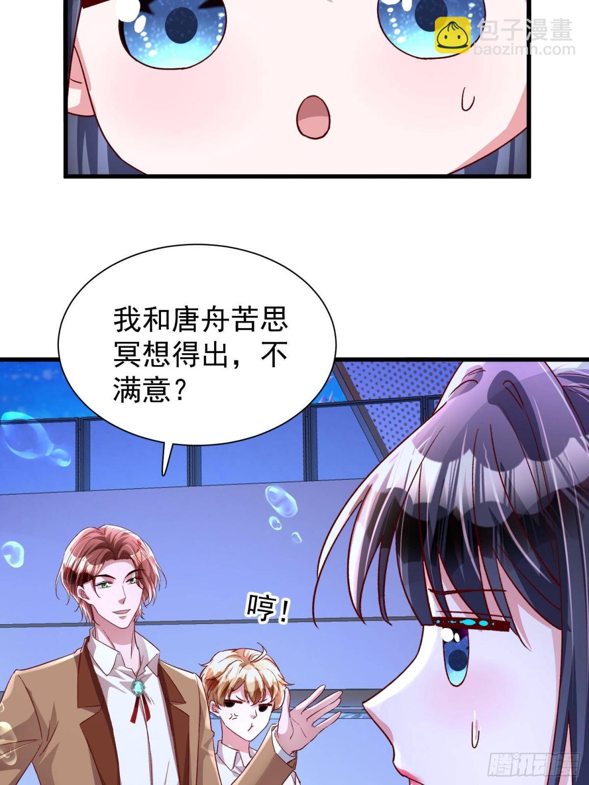 183 臣服于我的鱼尾(1/2)-第183话