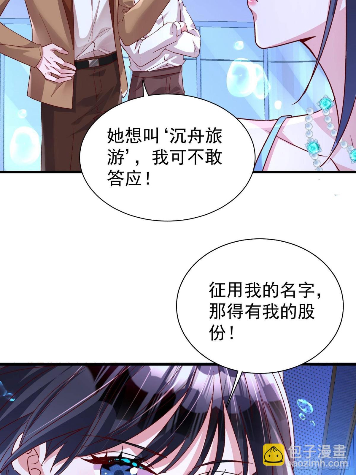 183 臣服于我的鱼尾(1/2)-第183话