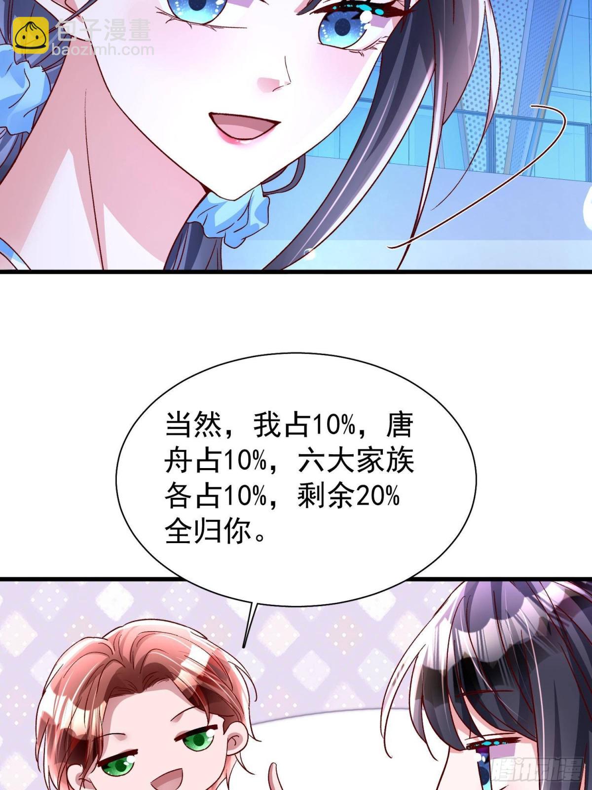 183 臣服于我的鱼尾(1/2)-第183话