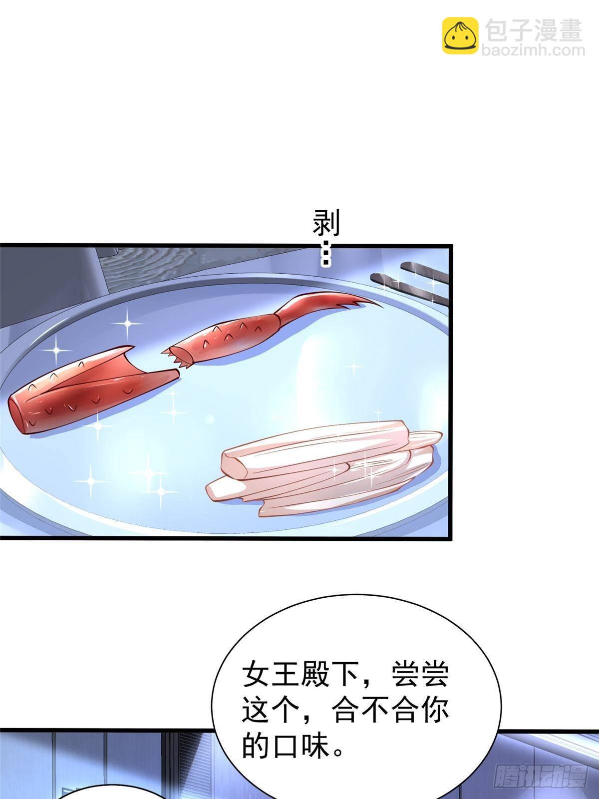 185 要嫁的人是李裕？-第185话