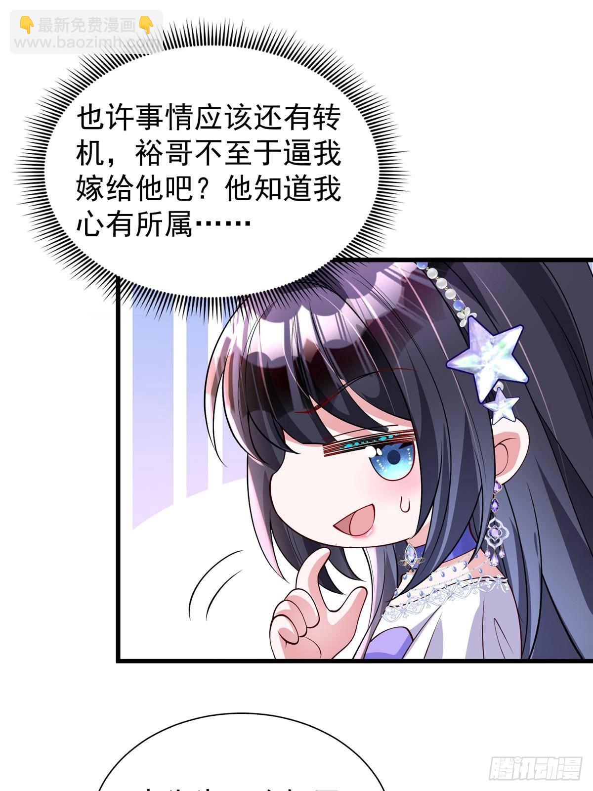 185 要嫁的人是李裕？-第185话