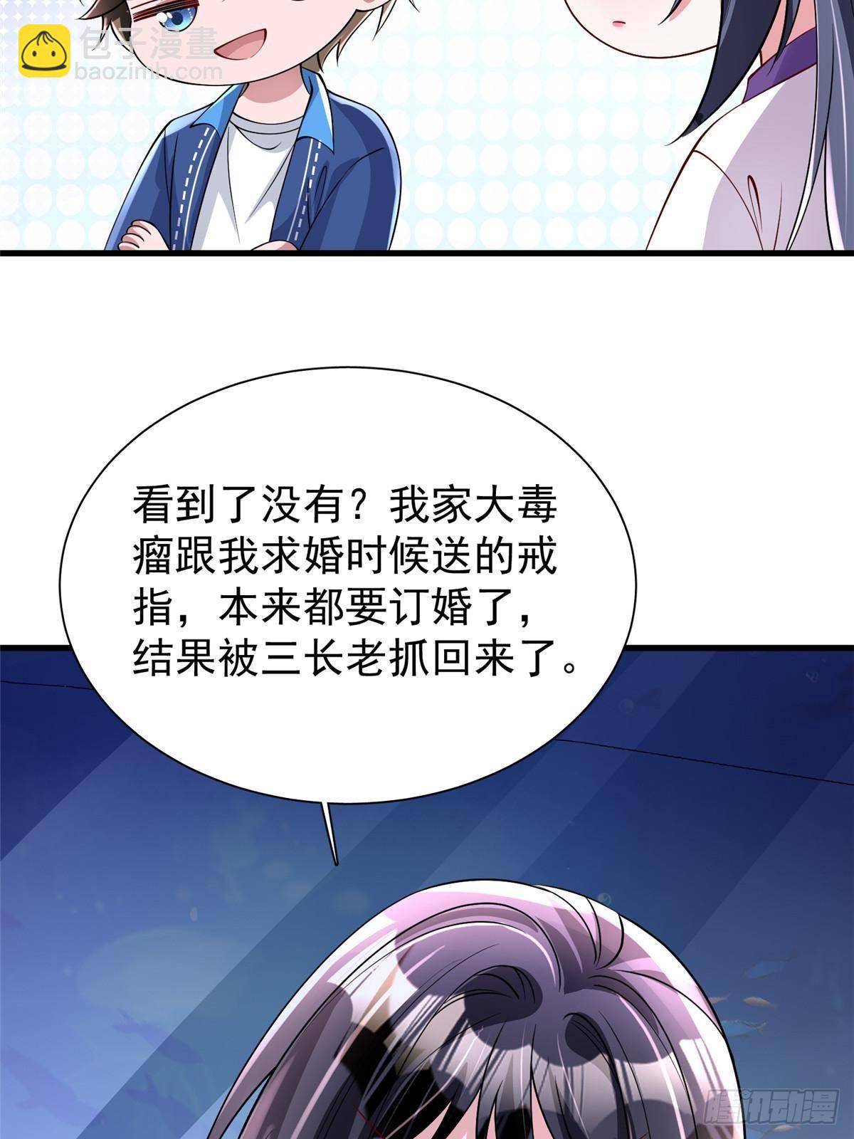185 要嫁的人是李裕？-第185话