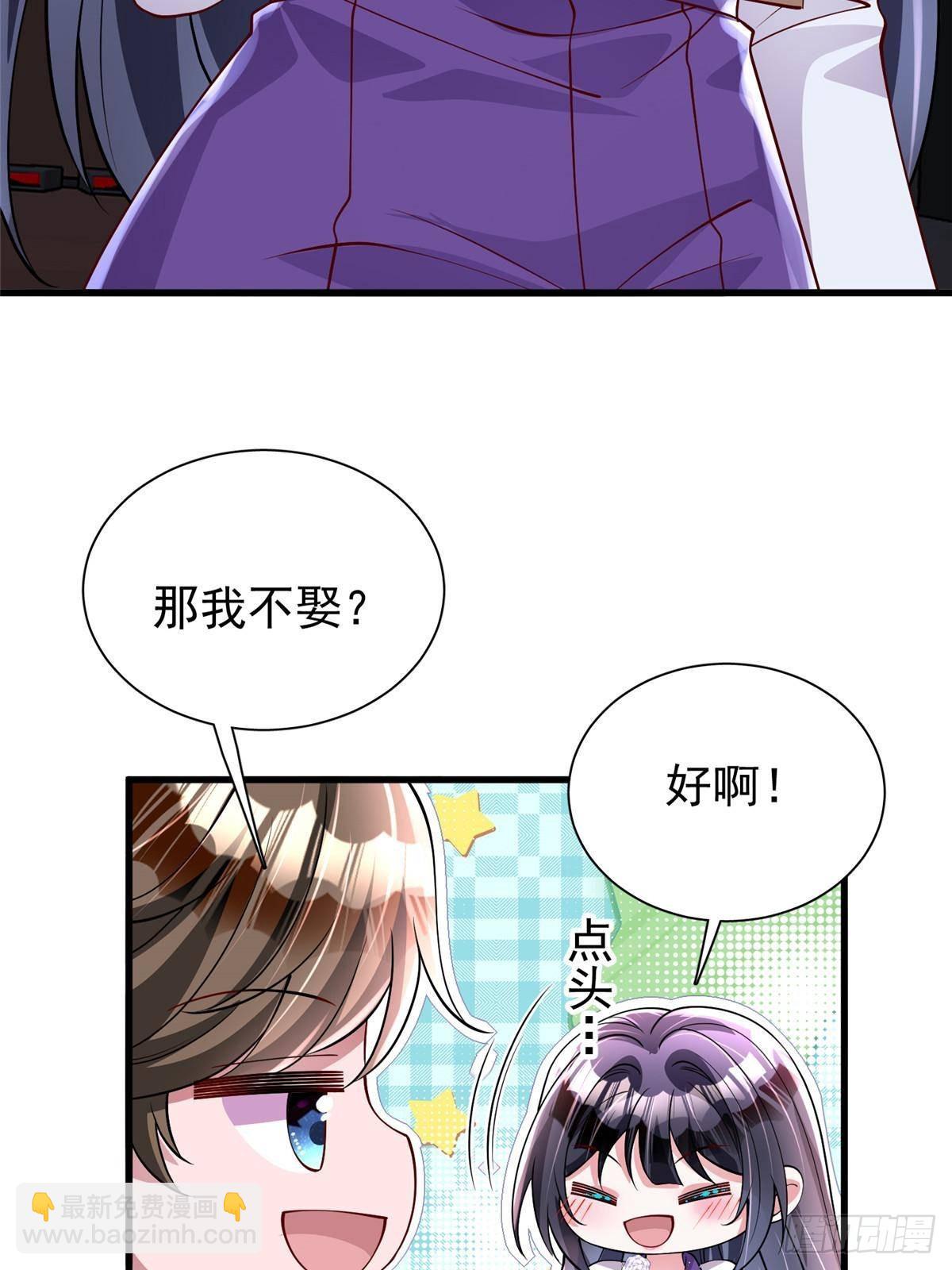 185 要嫁的人是李裕？-第185话