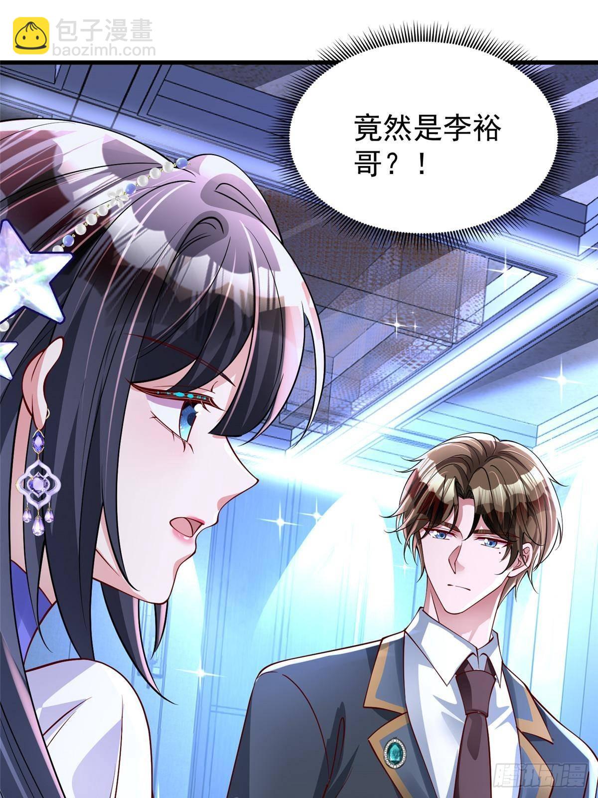 185 要嫁的人是李裕？-第185话