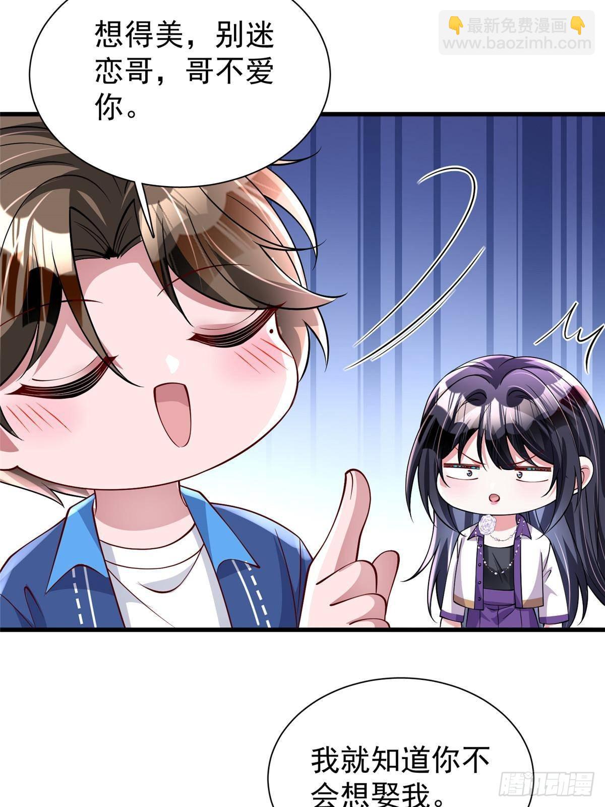 185 要嫁的人是李裕？-第185话