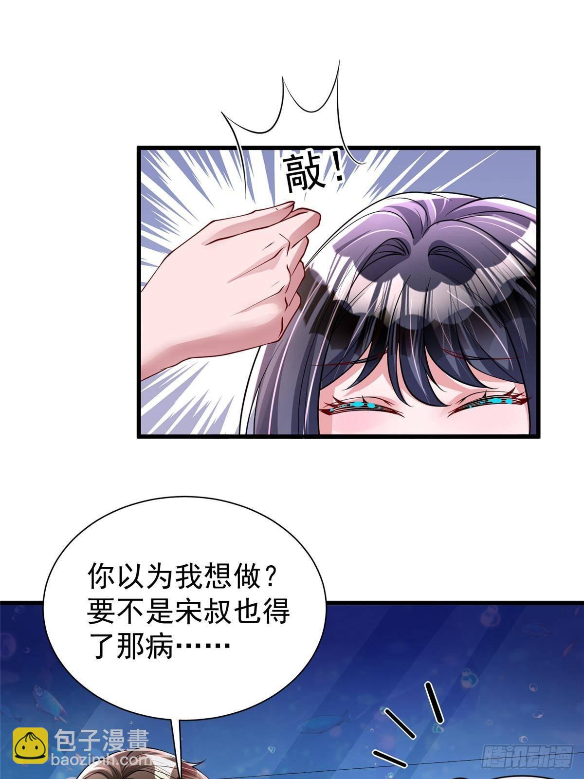 185 要嫁的人是李裕？-第185话