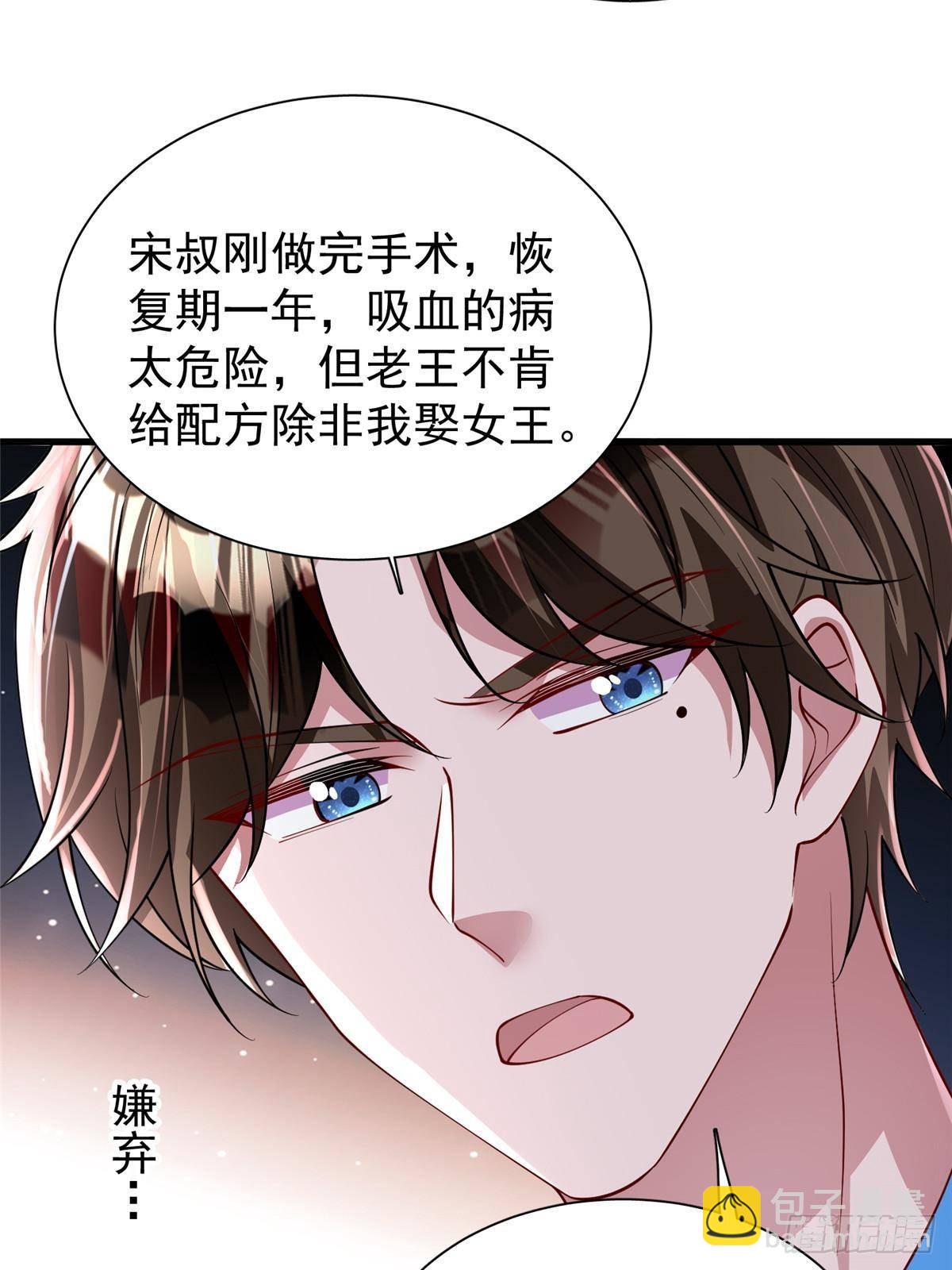 185 要嫁的人是李裕？-第185话