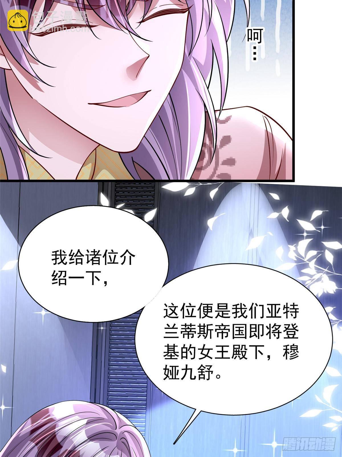 185 要嫁的人是李裕？-第185话