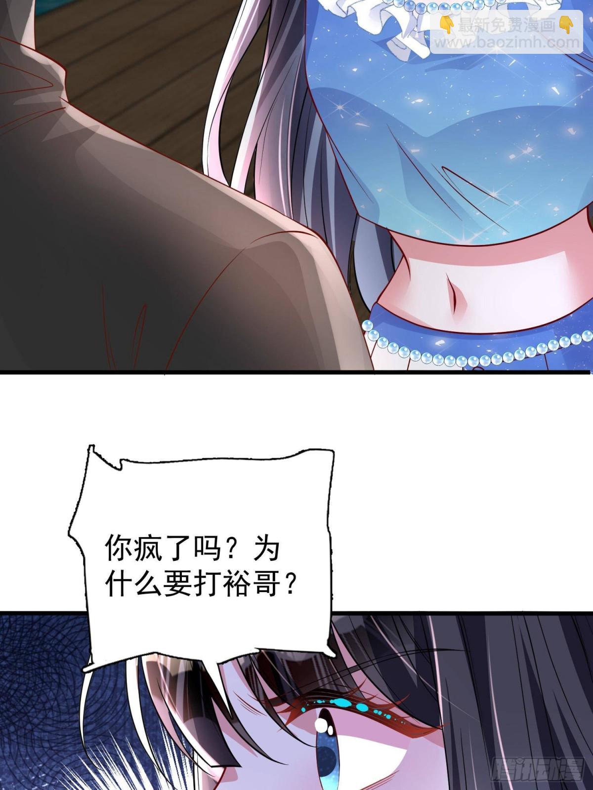我在婚配所搖到了世界首富 - 191 你終究還是信他？ - 7
