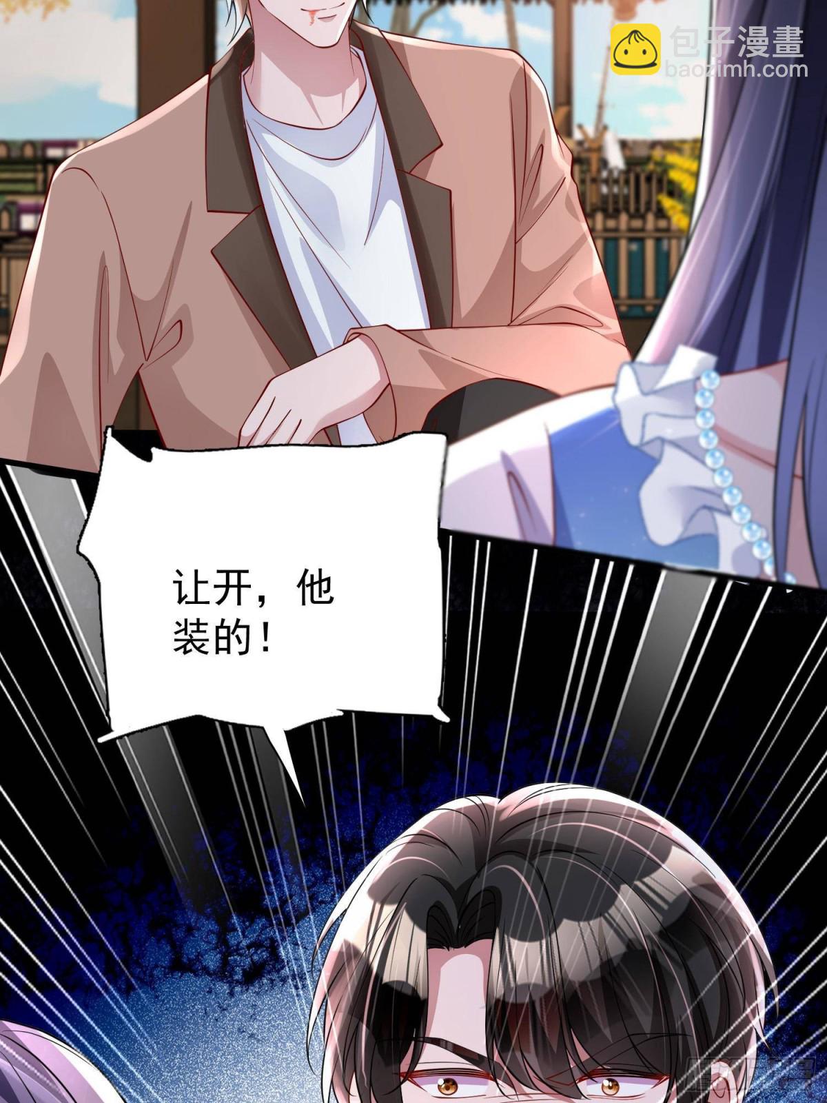 我在婚配所搖到了世界首富 - 191 你終究還是信他？ - 1