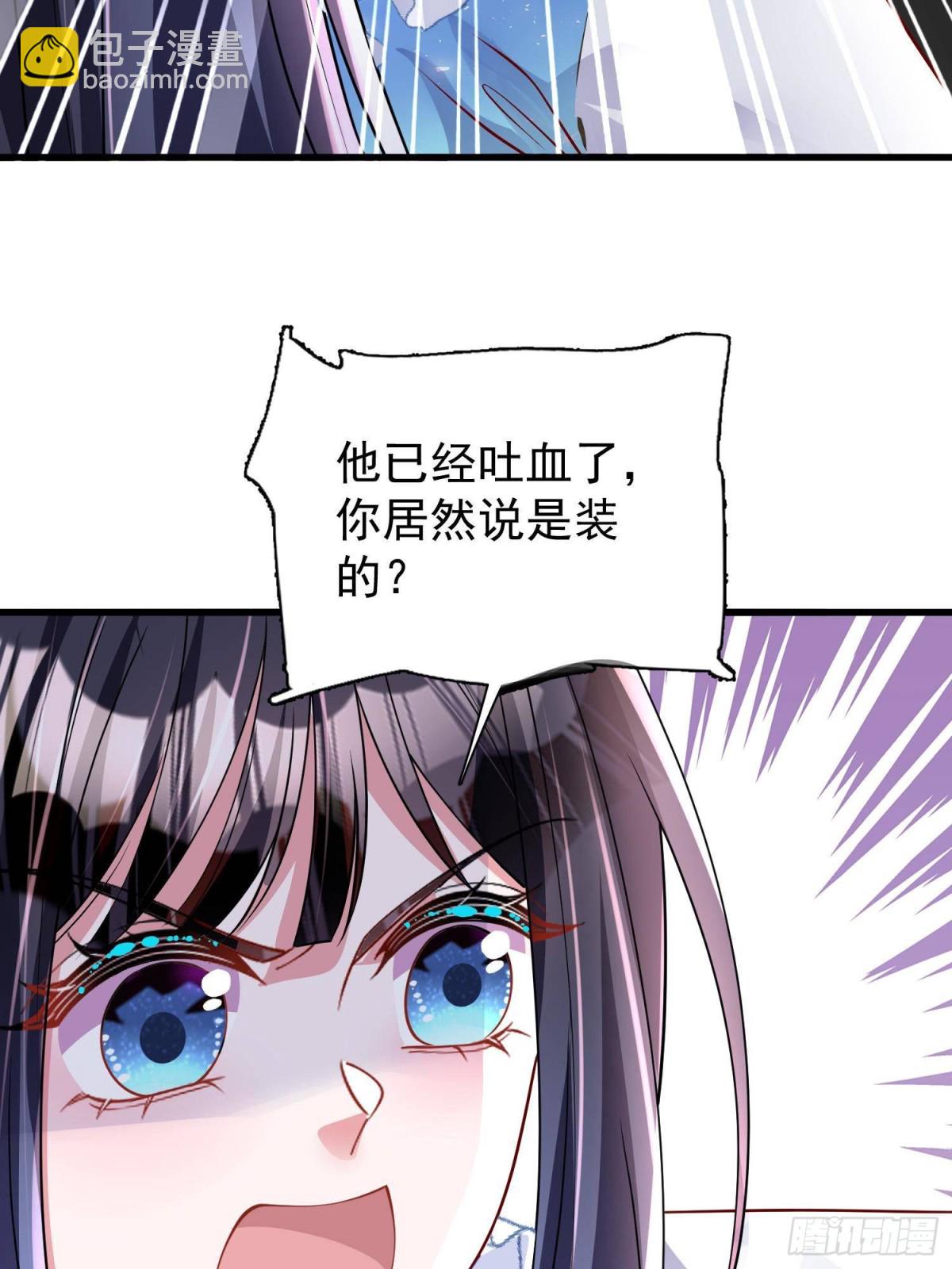 我在婚配所搖到了世界首富 - 191 你終究還是信他？ - 3