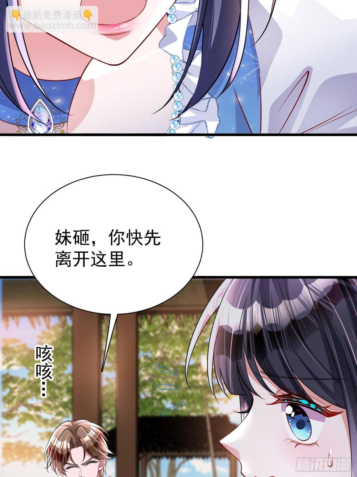 我在婚配所搖到了世界首富 - 191 你終究還是信他？ - 4