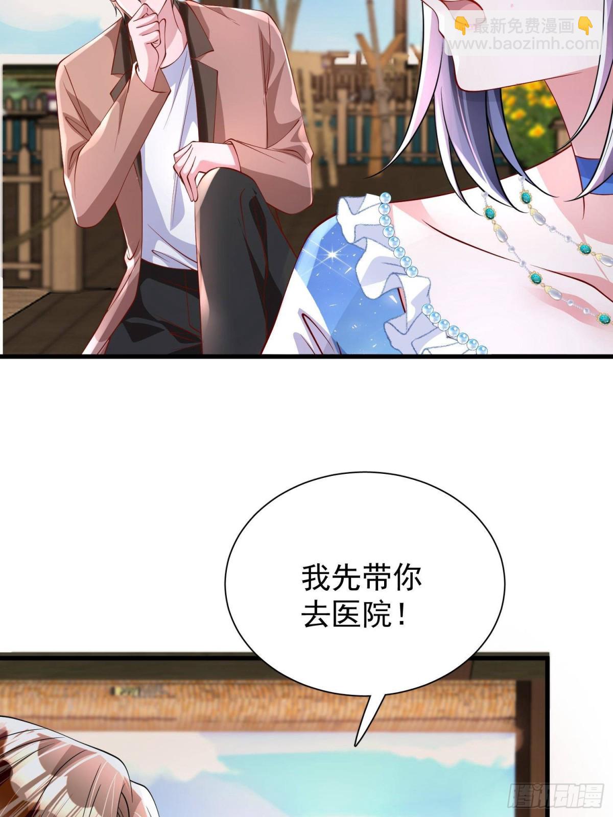 我在婚配所搖到了世界首富 - 191 你終究還是信他？ - 5