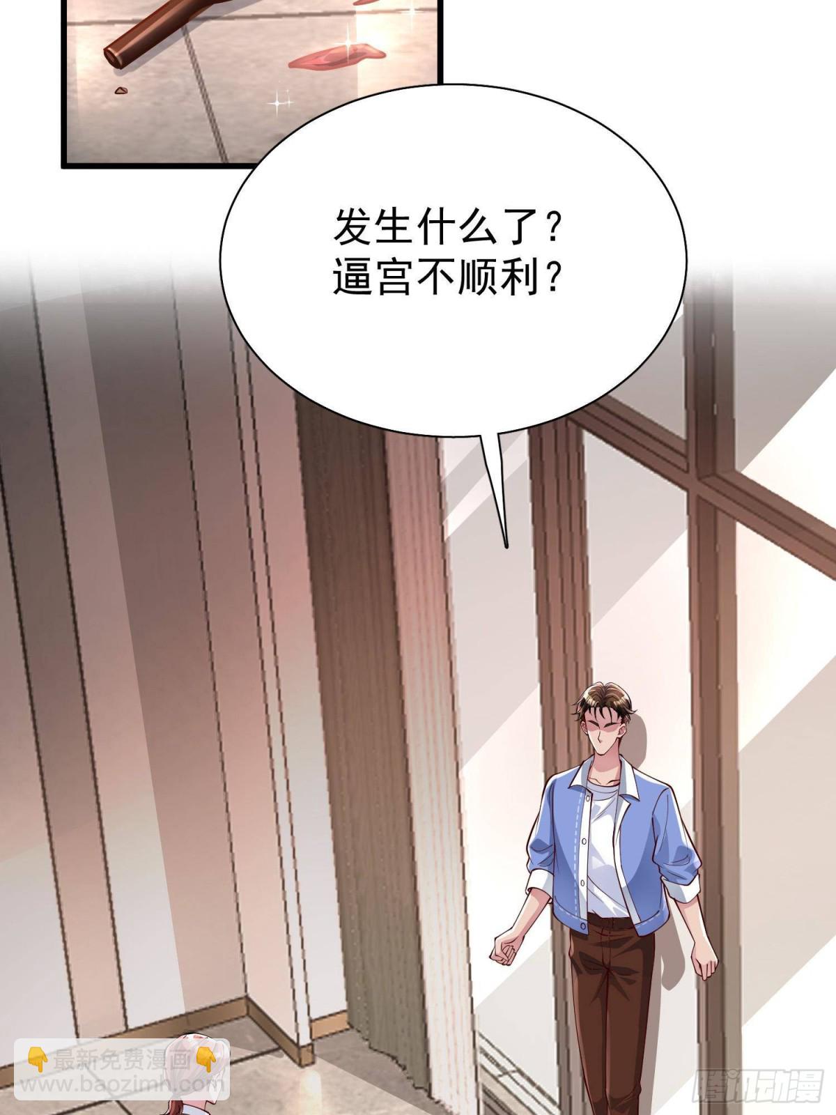 我在婚配所搖到了世界首富 - 191 你終究還是信他？ - 2