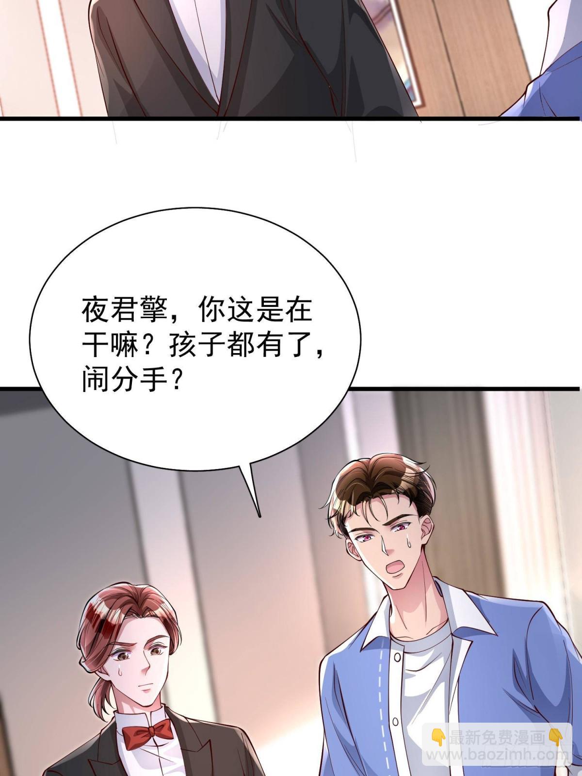 我在婚配所搖到了世界首富 - 191 你終究還是信他？ - 5